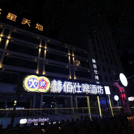 Star World International Hotel 北京 エクステリア 写真