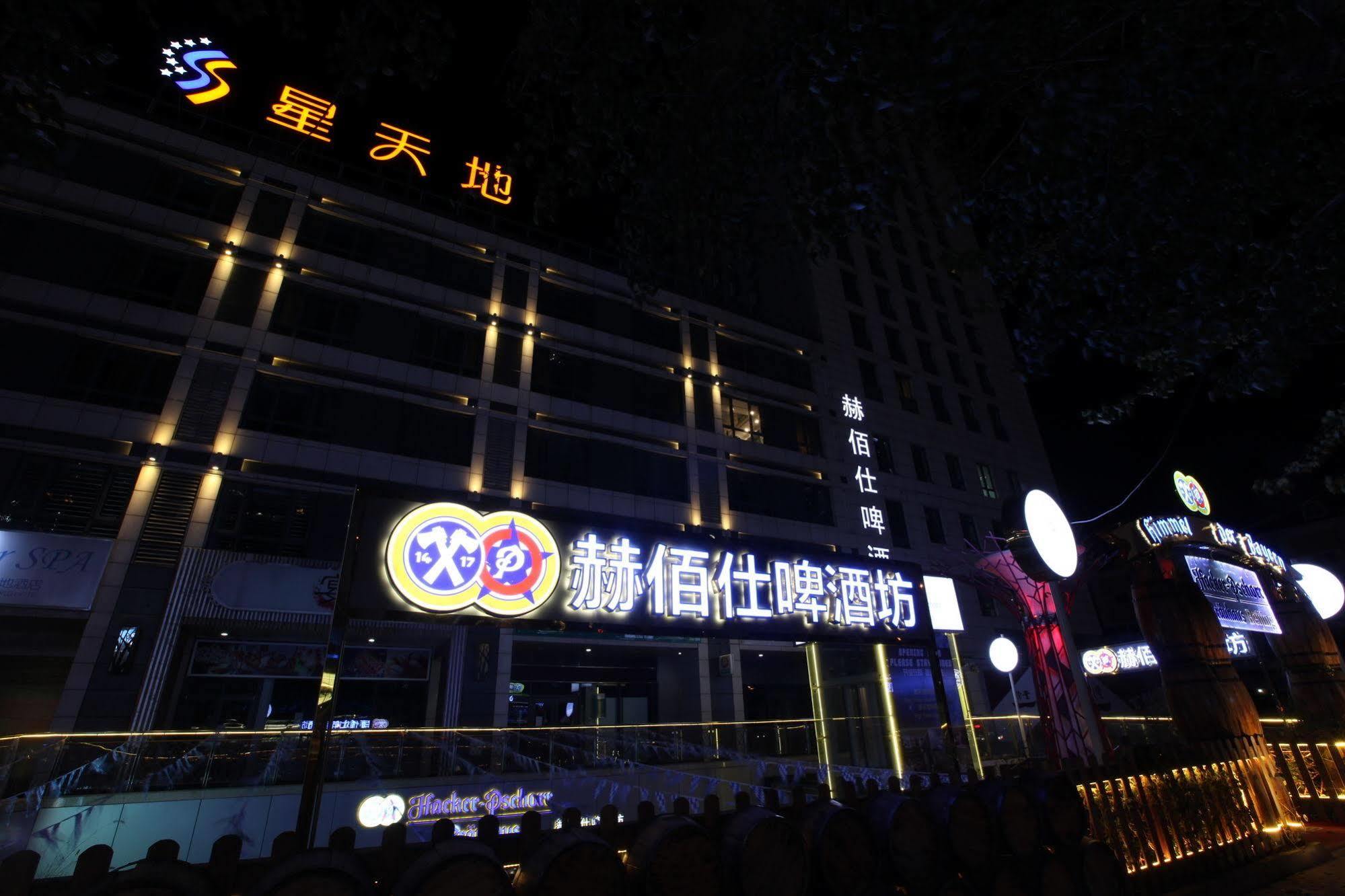 Star World International Hotel 北京 エクステリア 写真